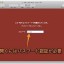 Macのプレビュー.appでPDFにパスワードを設定して閲覧禁止にする方法
