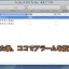 Mac Mailを使ってiCalの「To Do」にアラームを設定する方法