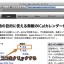 Mac iCalに日本の祝祭日を自動的に登録して表示する方法
