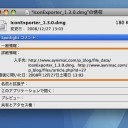 Mac Safariの自動的にダウンロードファイルを開く機能を無効にする方法 Inforati