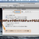 Macのプレビュー.appで画像やPDFを実際と同じ大きさにサイズ調整して表示する方法