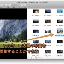 Macのプレビュー Appで大量の写真を表示する時に便利なテクニック Inforati