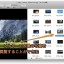 Macのプレビュー.appで大量の写真を表示する時に便利なテクニック