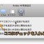 Macでファイルの拡張子を表示する方法