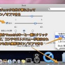 Mac Dockのポップアップメニューの特殊 隠れコマンド Inforati