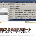 Mac Safariで複数のブックマークを同時に開いてサイトを表示する方法 Inforati