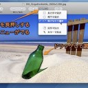 Macのプレビュー.appで写真から複雑な形を選択して切り取る方法