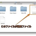 消してしまったmac Finderのサイドバーの小さなアイコンを復活させる方法 Inforati