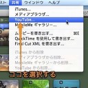 Mac iMovieで作成した動画をYoutubeにアップロードする方法