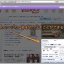 Mac SafariでWebの一部を切り取りいつでも最新情報を表示する方法