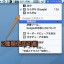 MacでGoogle日本語入力™とことえりを一緒に使用する際のテクニック