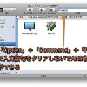 Mac Finderの検索欄で使用できるキーボードショートカット