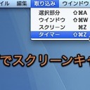 Macの音量 ボリューム のキーボードショートカットまとめ 6種類 Inforati