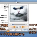 Macのアドレスブック.appの写真アイコンを設定する方法