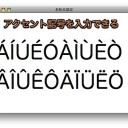 Mac 記号や特殊文字のキーボードショートカットまとめ 133種類 Inforati