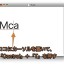 Macで文字の順番を瞬時に入れ替えるキーボードショートカット
