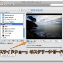 Mac Imovieを使って 自分が撮った写真でスライドショー動画を作成する方法 Inforati