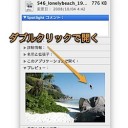 Mac Finderの「情報」ウインドウからファイルを開くちょっとした小技