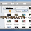 Macに以前あったハートマークの よく使う項目 機能を復活させて利用する方法 Inforati