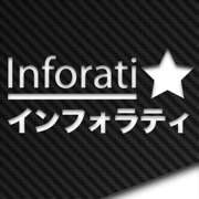 Inforati インフォラティ パート 6